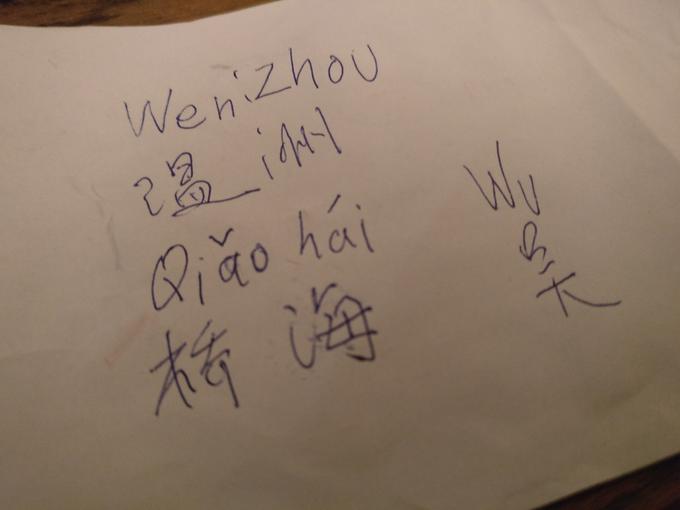 Kitajska različica zapisa njegovega domačega mesta in imena | Foto: Siol.net/ A. P. K.