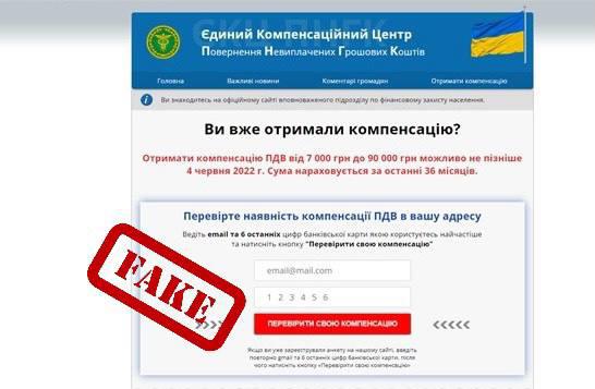 Primer enega od več kot 400 spletnih portalov, s katerimi je ukrajinska tolpa prevarantov sodržavljanom izmaknila denar. V več primerih je šlo tudi za klasičen phishing oziroma spletno ribarjenje: žrtev prevare so goljufi ukanili, da je na spletni strani, ki je bila na las podobna sicer znanemu resničnemu portalu, vnesla svoje podatke za prijavo, nato pa so ji javili napako in jo preusmerili na resnično, legitimno stran. Osebni podatki žrtve so bili medtem poslani goljufom.  | Foto: Ukrajinska kiberkriminalna policija