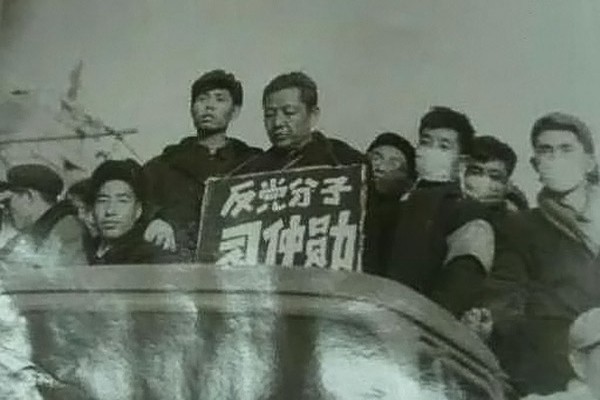 Rdeči gardisti, zvesti Mao Cetungu, leta 1967 javno ponižujejo nekdanjega podpredsednika kitajske vlade Ši Žongšuna.  | Foto: Wikimedia Commons