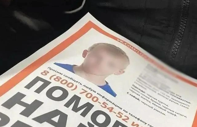 Letak, s katerim so iskali pogrešanega Pašo.  | Foto: Sledcom