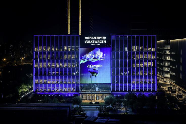 Volkswagen Kitajska | Foto: Volkswagen