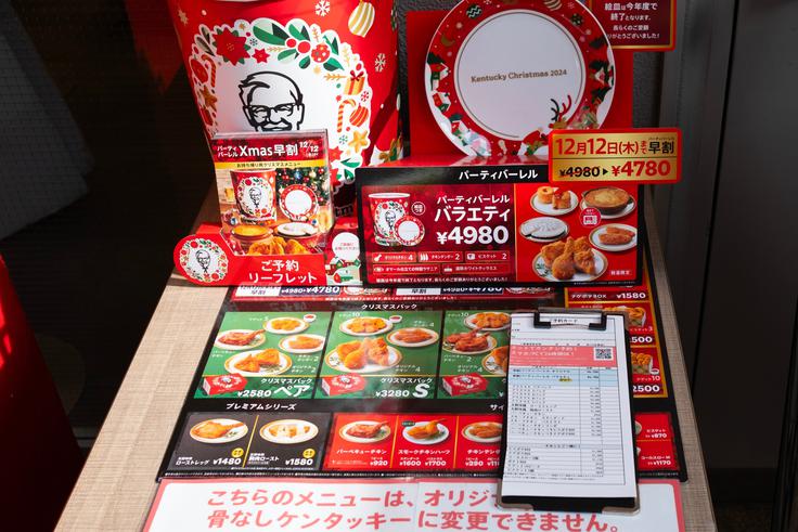 KFC, Japonska | Foto: Shutterstock