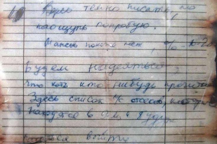 Pismo, ki so ga našli v žepu poročnika Kolesnikova. | Foto: omrežje X