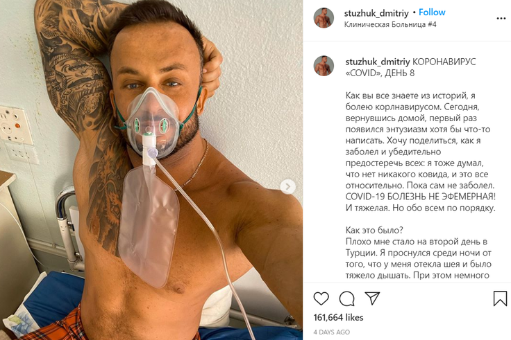 Zadnja fotografija, ki jo je pred smrtjo po okužbi z novim koronavirusom objavil Ukrajinec Dmitry Stuzhuk. Preden je resneje zbolel, je fitneser na družbenem omrežju Instagram sicer redno trdil, da koronavirus sploh ne obstaja.  | Foto: Matic Tomšič / Posnetek zaslona