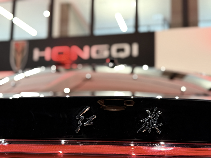 Hongqi | Foto: Gregor Pavšič