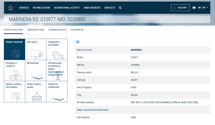 Vnos v ruskem ladijskem registru, kjer je razvidno, da se je navedeno plovilo predhodno imenovalo BELLA 1, zdaj pa mu je ime MARINERA.  | Foto: Posnetek  zaslona