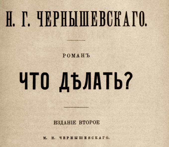 Roman Kaj storiti?, ki je bil prvič objavljen leta 1863, je Ši Džinping javno omenil kot vodilo za spremembe sveta. | Foto: Wikimedia Commons