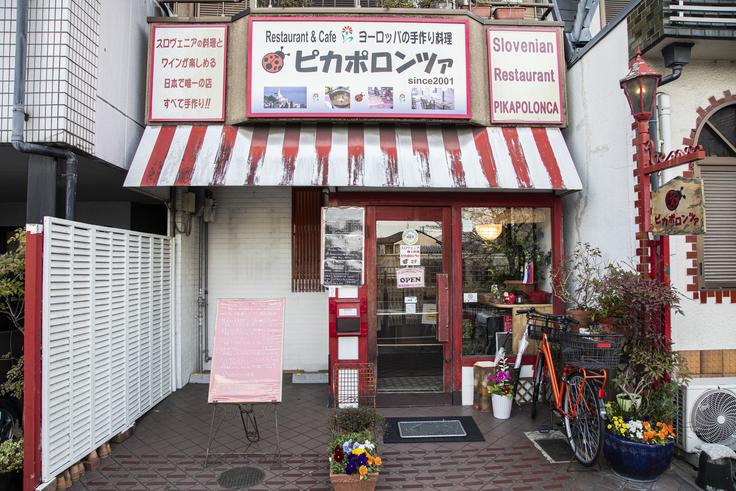 Takšna je zunanjost Leilerjeve restavracije Pikapolonca, ki je še vedno edini ponudnik slovenskih jedi na Japonskem. | Foto: osebni arhiv Igor Leiler