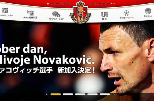 Milivoje Novaković v še tretji klub na Japonskem