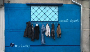 Po Iranu vse več točk, kjer je mogoče najti oblačila in obutev