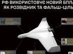 Dron