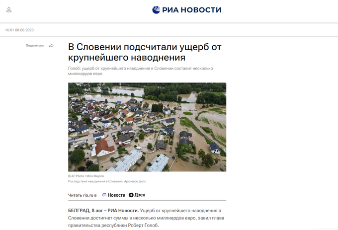 Eden od člankov o poplavah v Sloveniji, ki ga je objavila ruska tiskovna agencija RIA Novosti. | Foto: RIA Novosti / Posnetek zaslona