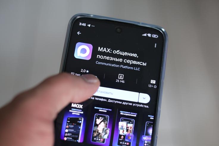 V Moskvi si močno želijo, da bi čim več Rusov in Rusinj čim prej začelo uporabljati tako imenovano superaplikacijo Max.  | Foto: Shutterstock