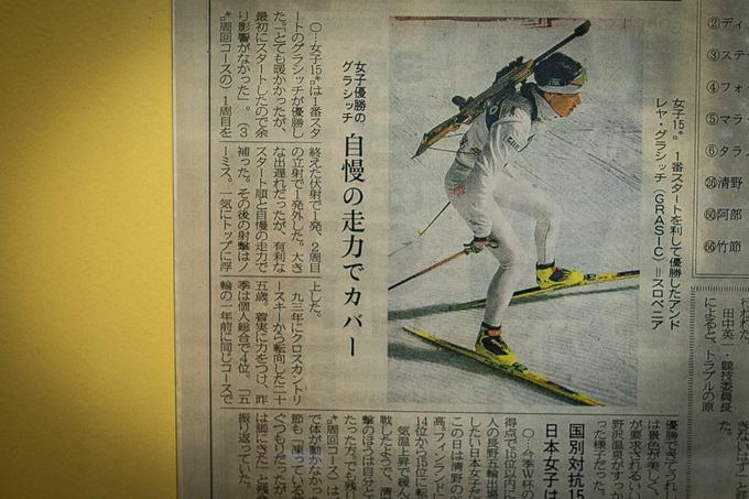Izrezek iz japonskega časopisa v nakladi štirih milijonov, ki poroča o zmagi Andreje Grašič na predolimpijski tekmi v Naganu leta 1997. "Zmagala je s številko ena, kar je bila velika senzacija," se spominja Vinko. | Foto: Ana Kovač