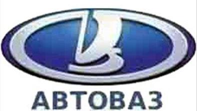 Sporazum o prestrukturiranju AvtoVAZ-a