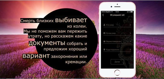 Mobilna aplikacija Umer tudi svetuje glede potrebnih administrativnih postopkov ob smrti osebe. | Foto: Umer