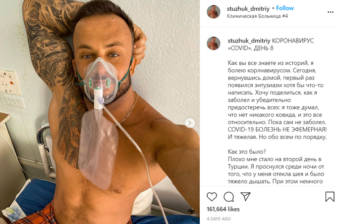 Zadnja fotografija, ki jo je pred smrtjo po okužbi z novim koronavirusom objavil Ukrajinec Dmitry Stuzhuk. Preden je resneje zbolel, je fitneser na družbenem omrežju Instagram sicer redno trdil, da koronavirus sploh ne obstaja.  | Foto: Matic Tomšič / Posnetek zaslona