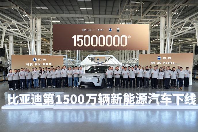 BYD tovarna | BYD je prek družbenega omrežja Weibo objavil nov mejnik svoje avtomobilske proizvodnje. | Foto BYD