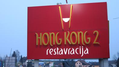 Hong Kong 2: najboljša kitajska restavracija v Sloveniji?
